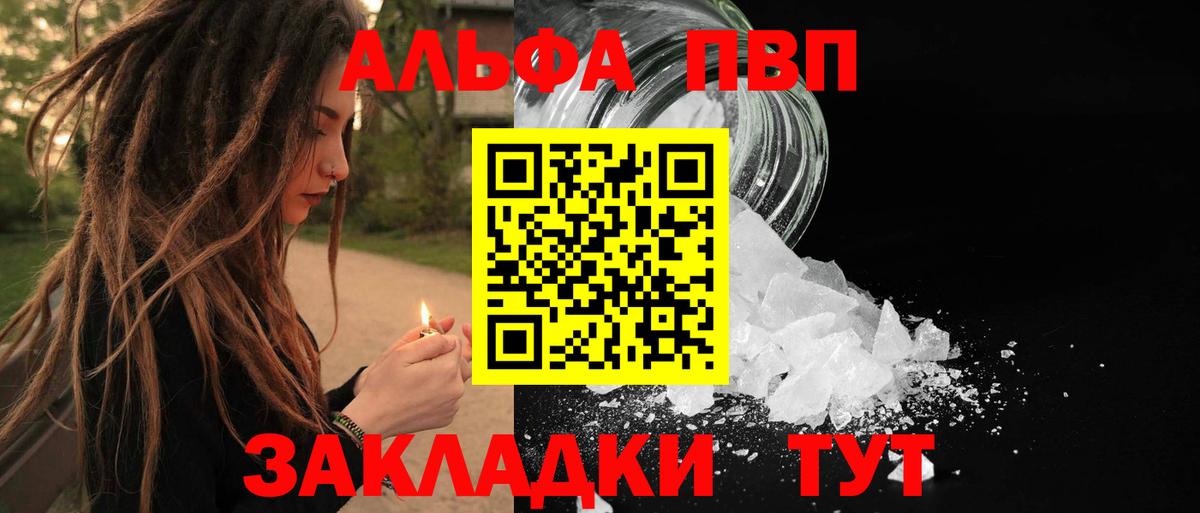 APVP VHQ Дубна