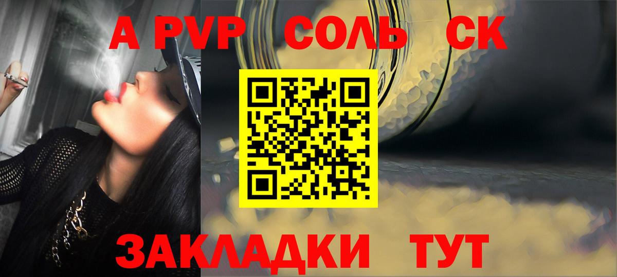 Альфа ПВП VHQ  A-PVP мука  Дубна  Вход с VPN 