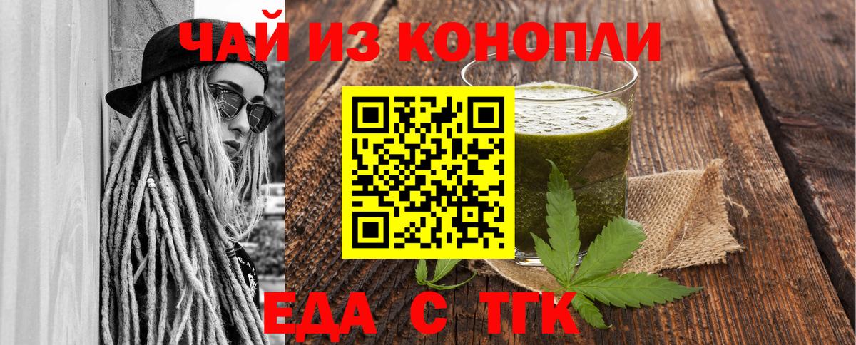 Дубна  Cannafood марихуана  Вход с VPN 