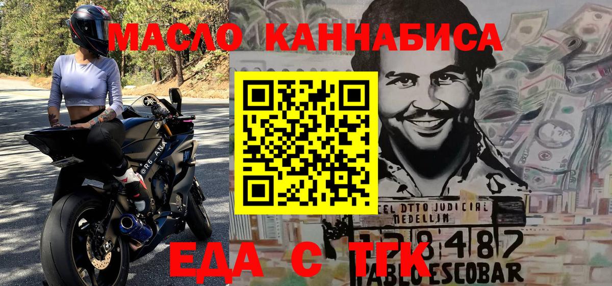 Cannafood конопля Дубна