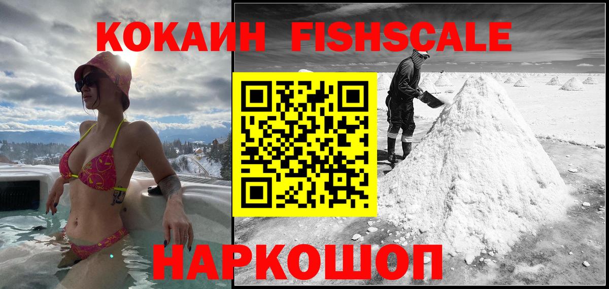 COCAIN 99% Дубна
