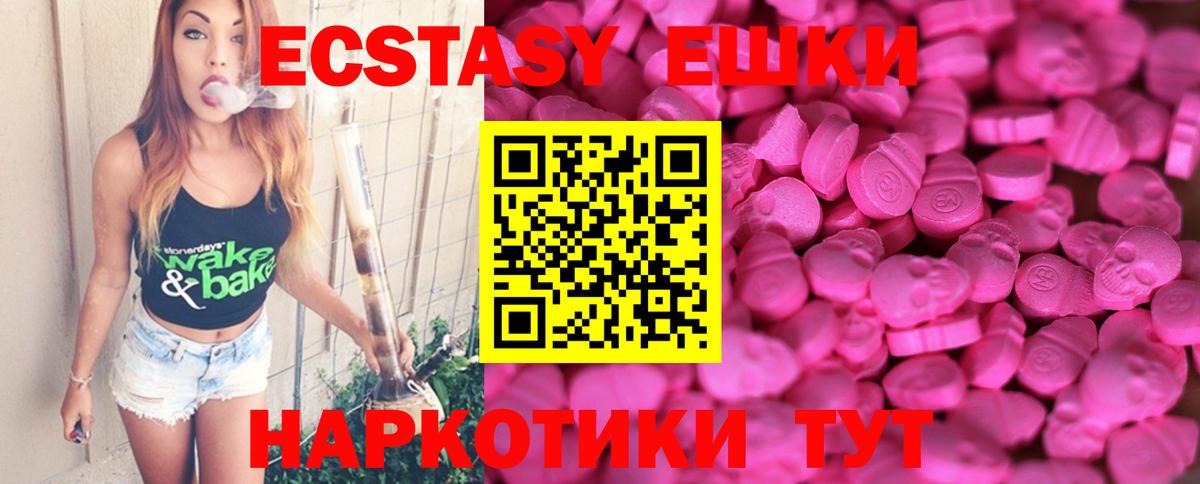 Ecstasy Philipp Plein  Вход с VPN  Ecstasy  Экстази MDMA  Дубна 