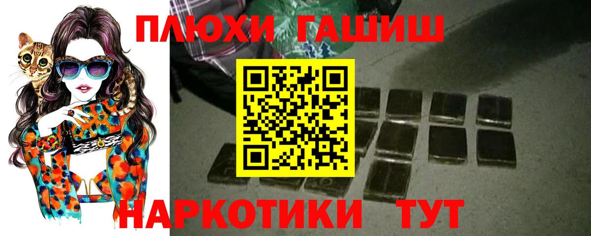 ГАШ  Гашиш гарик  Гашиш VHQ  Вход с VPN  Дубна 