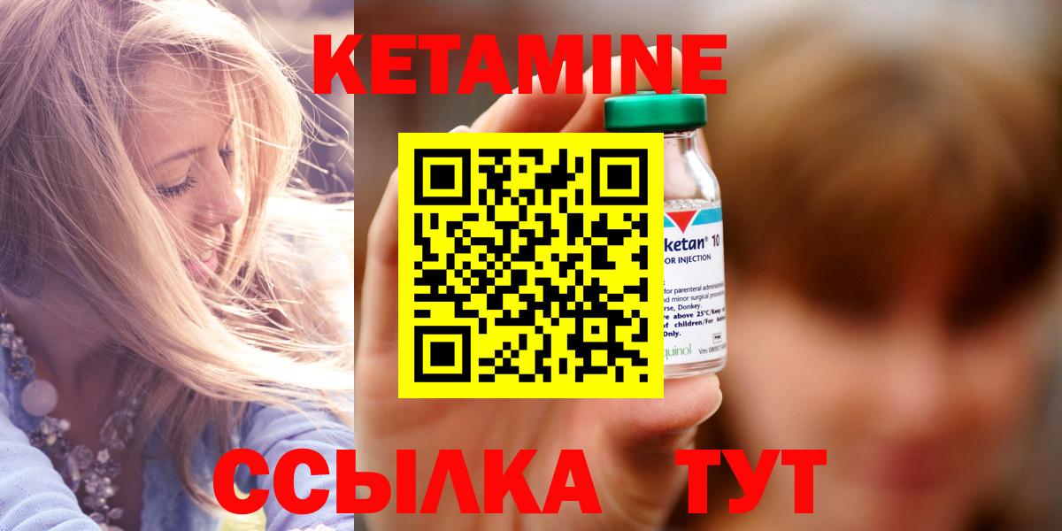 Кетамин ketamine  Вход с VPN  Дубна 