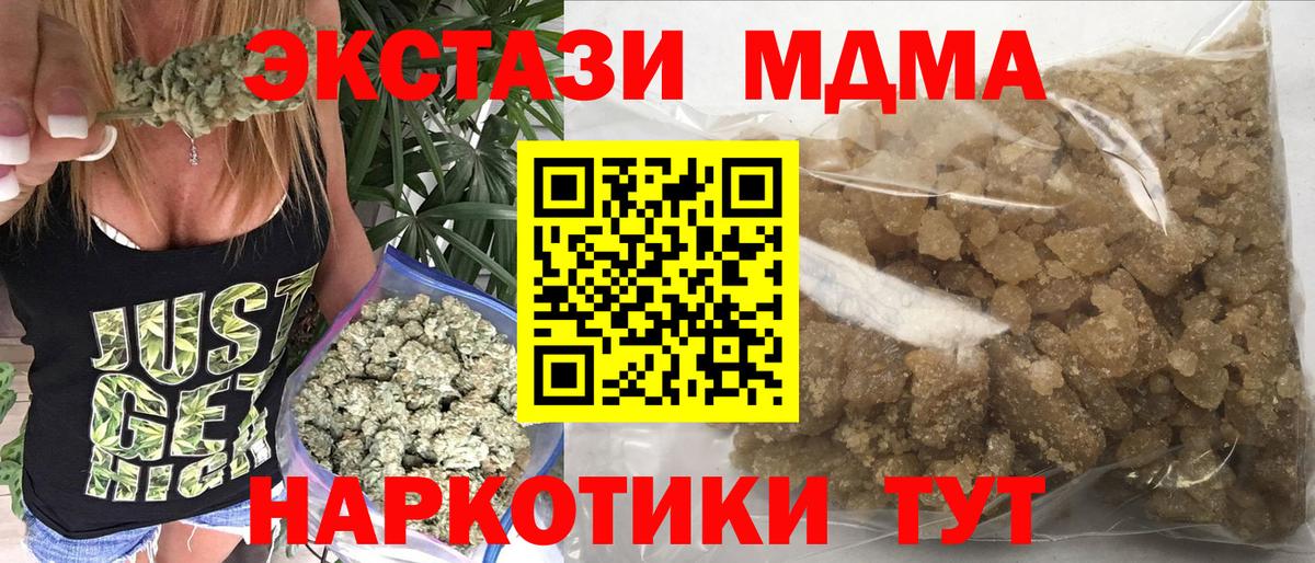 MDMA crystal  МДМА  Дубна  Вход с VPN 