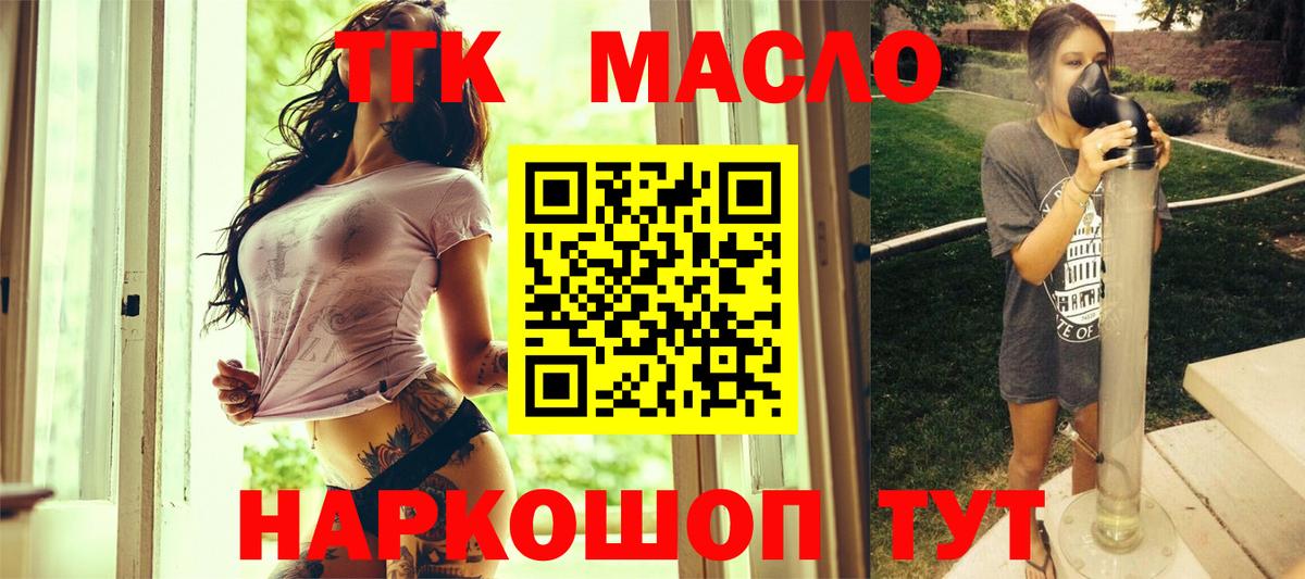 ТГК вейп с тгк Дубна