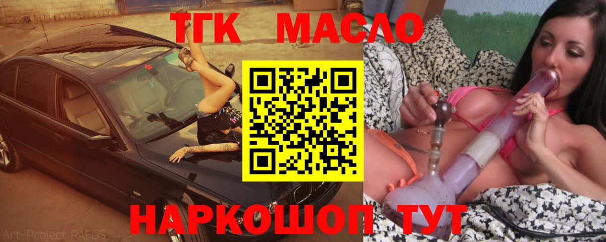 Дистиллят ТГК THC oil  Дистиллят ТГК гашишное масло  Дубна  Вход с VPN 