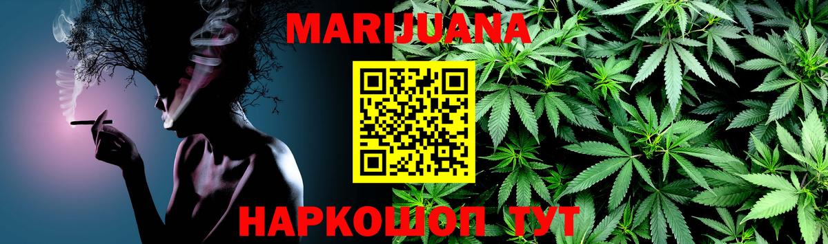 Шишки марихуана семена  Марихуана Ganja  Дубна  Вход с VPN 